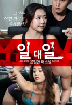 性爱一对一封面图