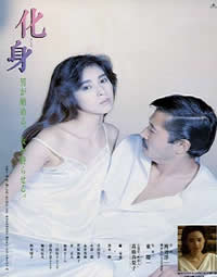 化身1986封面图