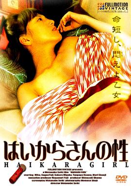 灰空的性封面图