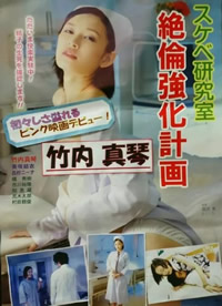 好色研究室 绝伦强化计画封面图