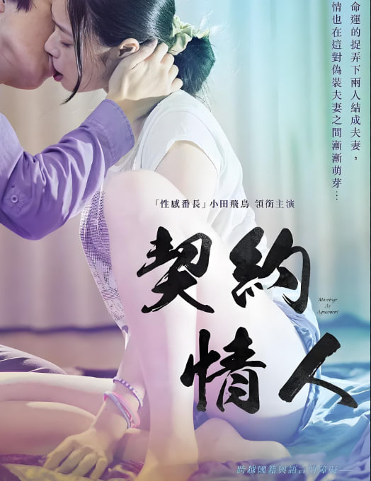 禁止的爱：情深深封面图