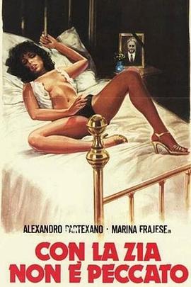 爱上姑妈是不是一种罪封面图