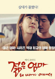 年轻的母亲3:我的年龄怎么了?封面图