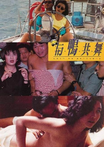 与鸭共舞封面图