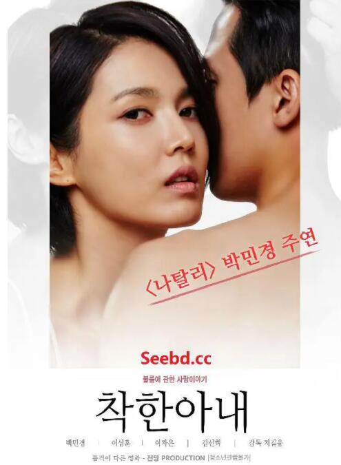 善良的妻子封面图