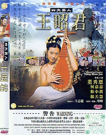 四大美人之王绍君封面图