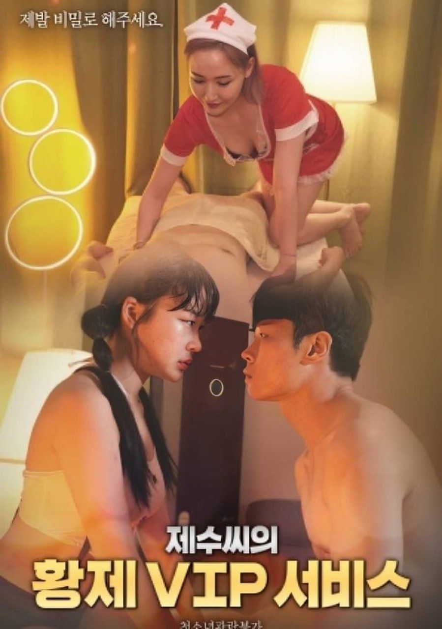 弟媳的VIP服务封面图