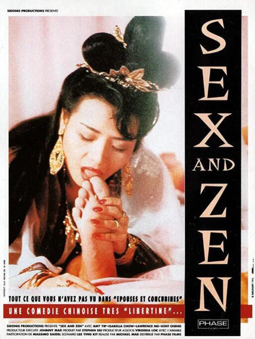 玉蒲团之偷情宝鉴封面图