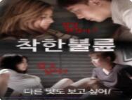 善意的出轨封面图