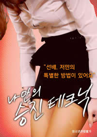 我的晋升技巧封面图