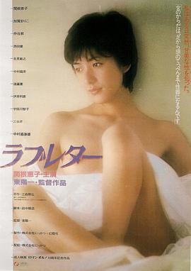 情书ラブレター封面图