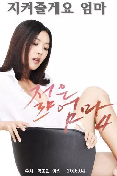 年轻母亲4封面图