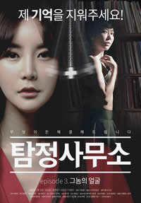 侦探事务所：那家伙的脸封面图