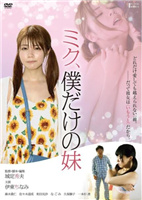 唯一的妹妹封面图