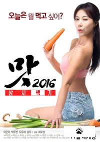 美味人妻2016封面图