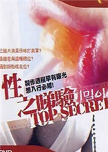 性之睇验封面图