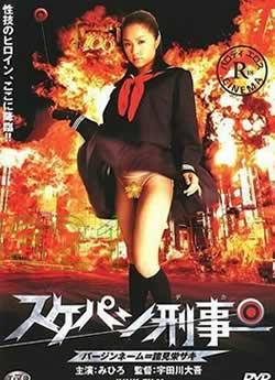 刑事校花封面图