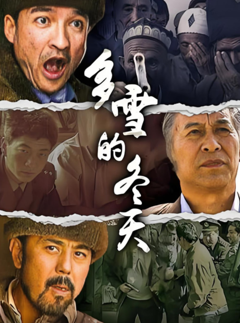 多雪的冬天封面图