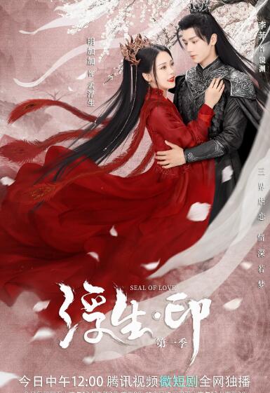浮生印封面图
