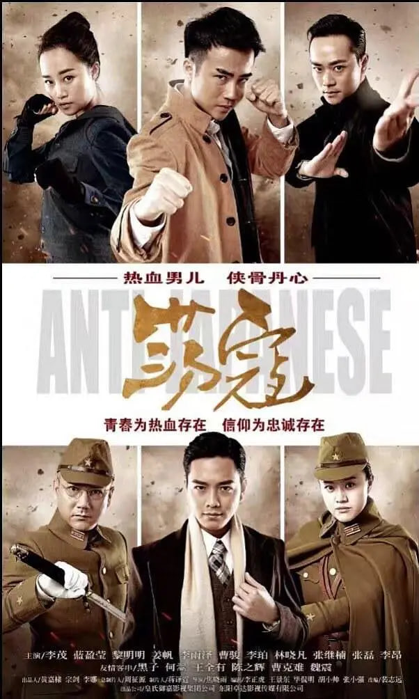 荡寇 2016封面图