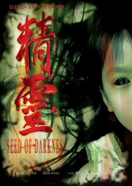 精灵 2006封面图