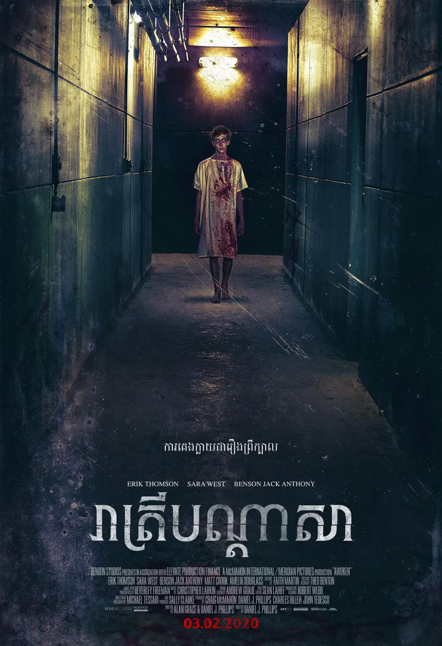 患醒 2018封面图