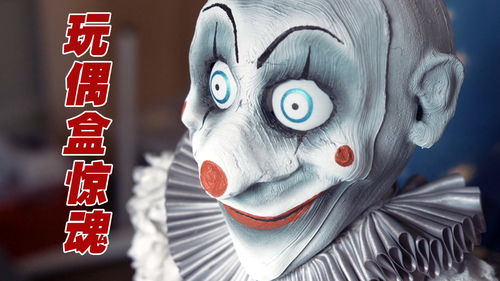 玩偶盒惊魂第三季封面图
