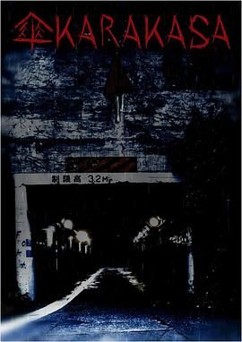 唐伞妖怪封面图