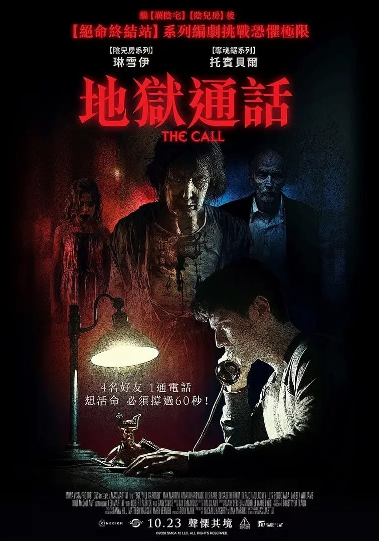 地狱通话封面图