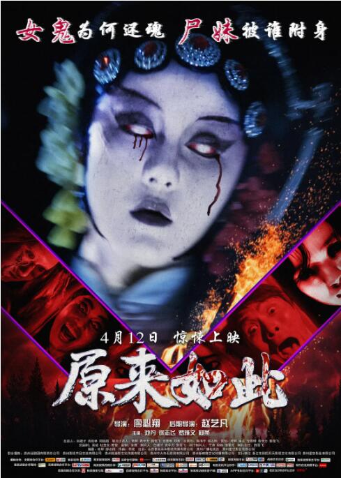 原来如此封面图