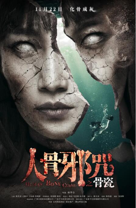 骨瓷封面图