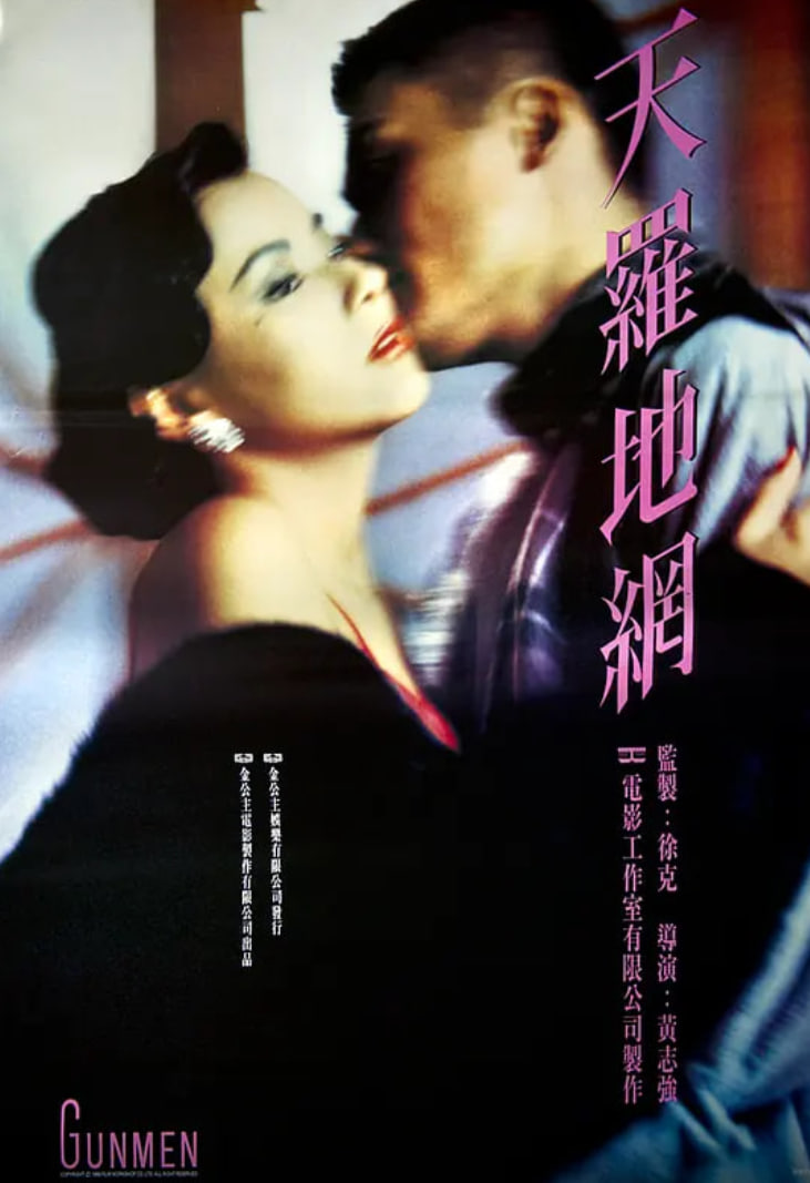 天罗地网封面图