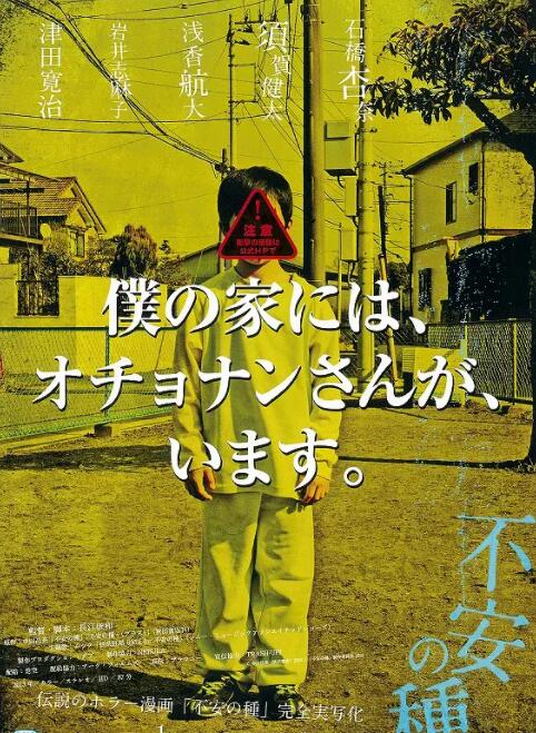 不安的种子封面图