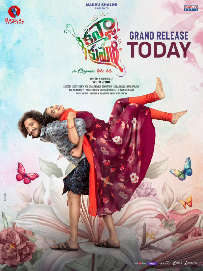 坎亚库马里封面图