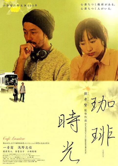 咖啡时光封面图