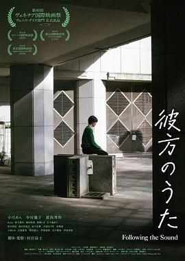 彼方之歌封面图