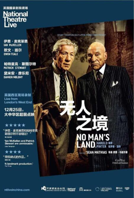 无人之境封面图