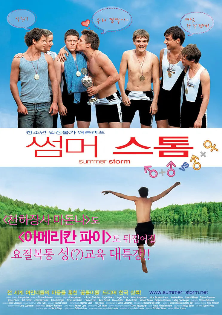 夏日风暴封面图