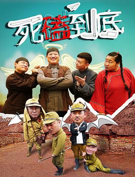 死磕到底封面图