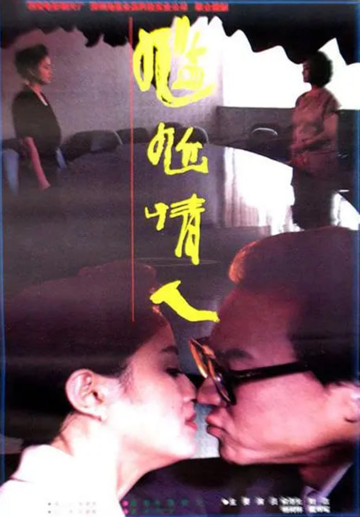 尴尬情人封面图