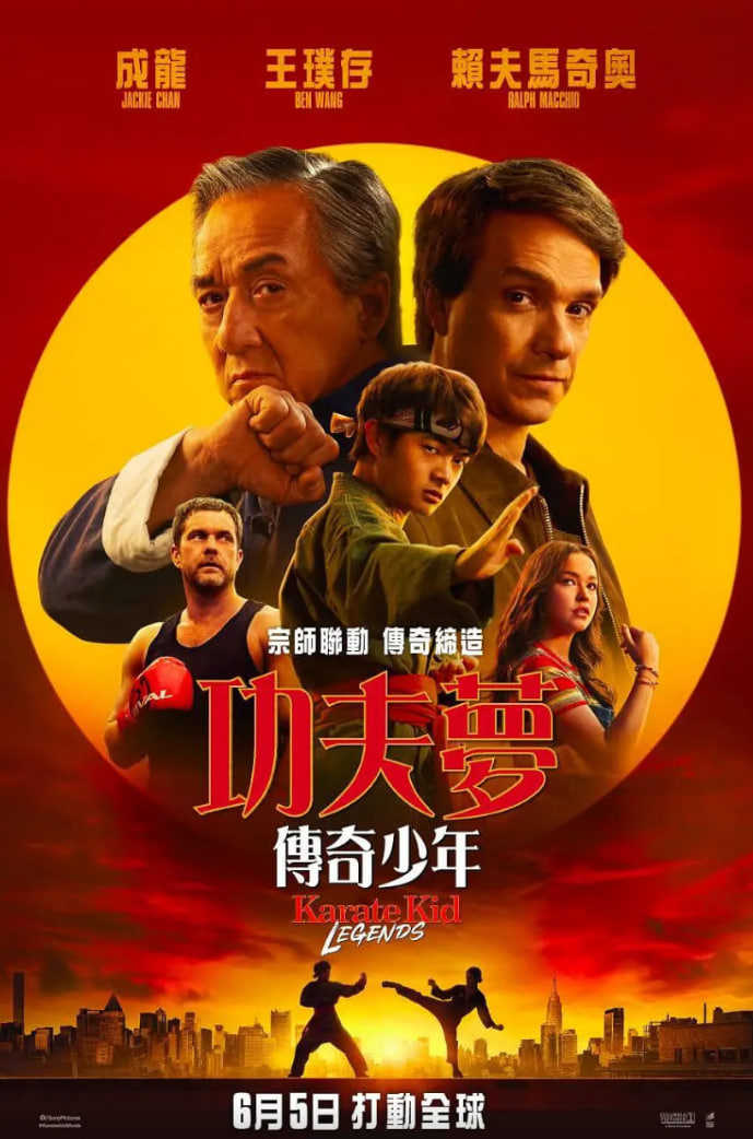 功夫梦：融合之道封面图