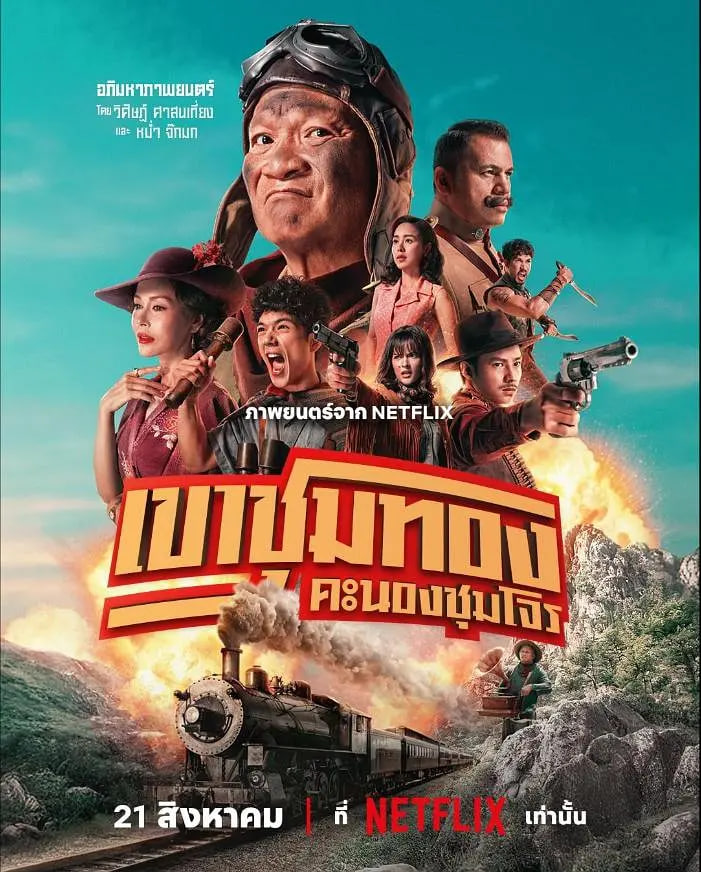 胆大抢金团封面图