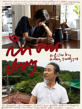 我们的一天封面图