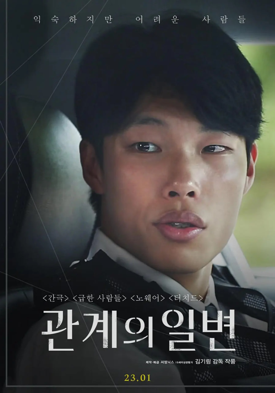 关系的政变封面图