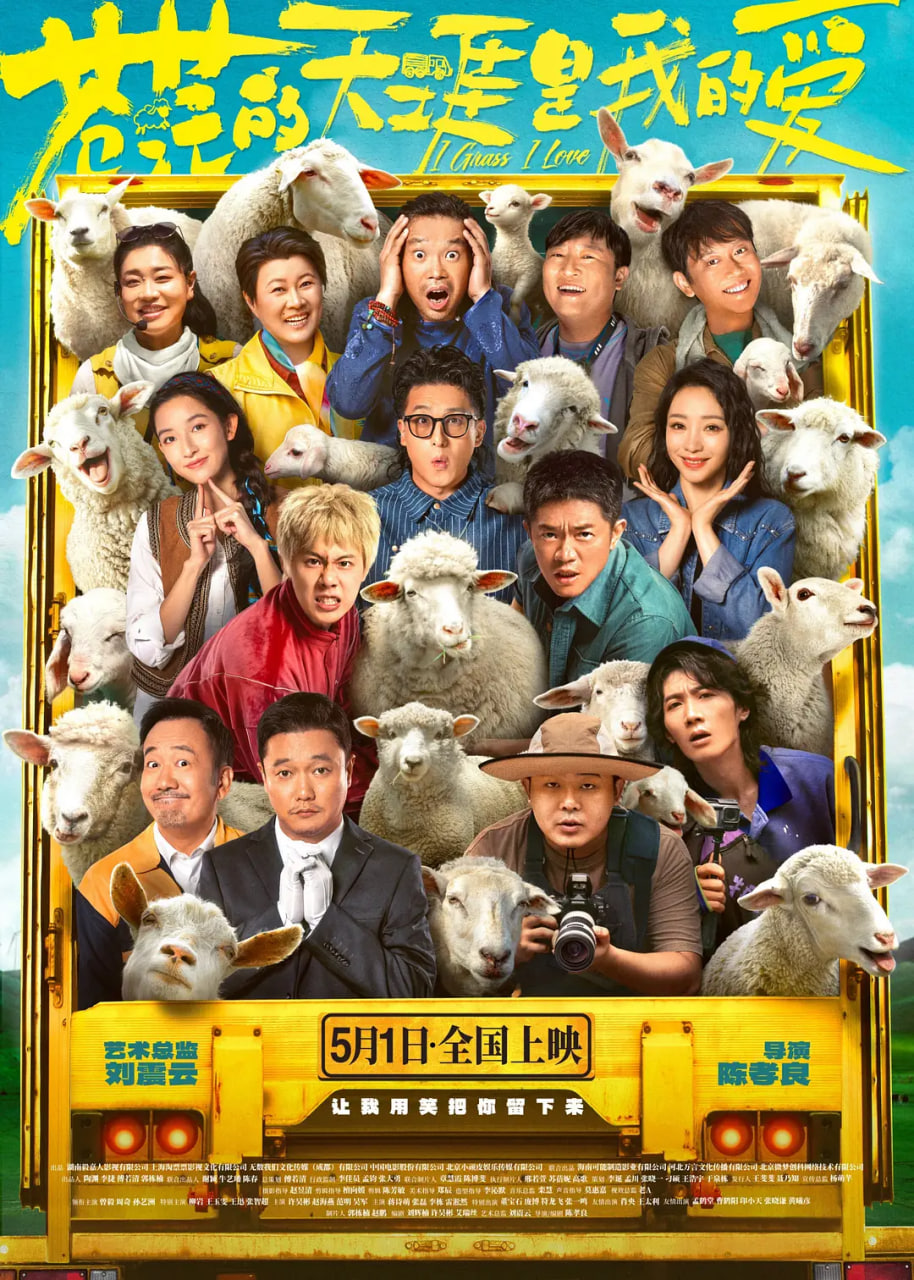 苍茫的天涯是我的爱封面图