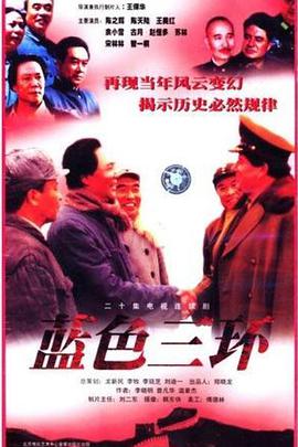 蓝色三环封面图