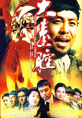大秦腔封面图