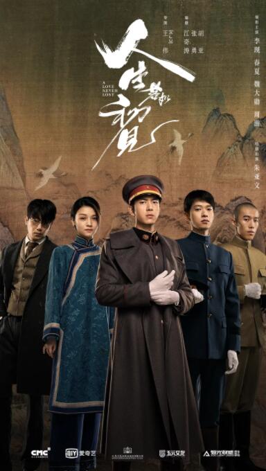 人生若如初见封面图