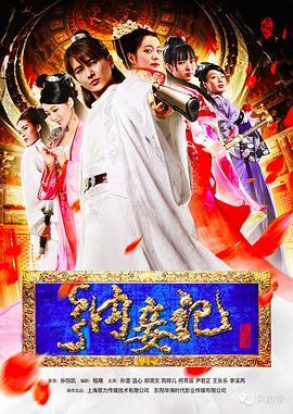 纳妾记 第一季封面图