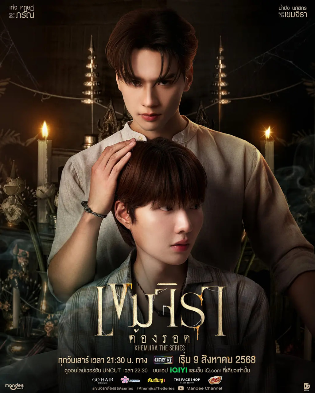 撞邪少年柯美封面图